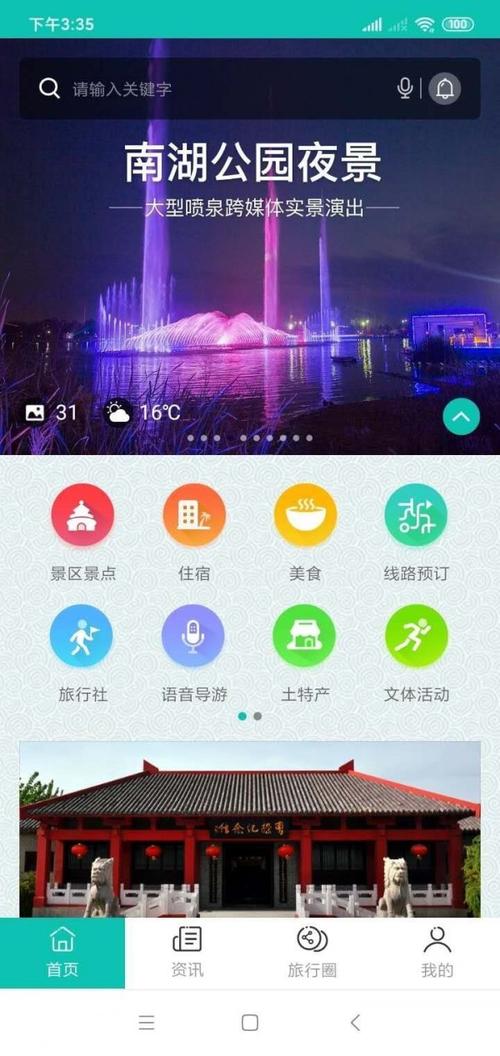 亳州攻略游戏app,安徽亳州游玩