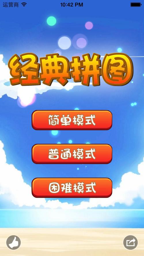 日本拼图游戏攻略,日本拼图app