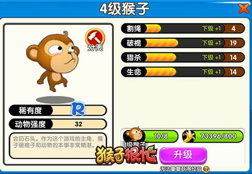 猴子游戏大厅攻略,猴子游戏官网
