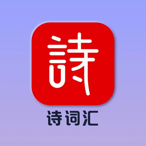 汉字作诗游戏攻略,写汉字游戏app